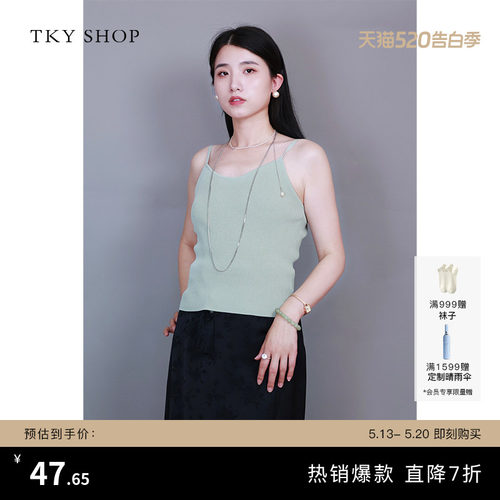 TKYSHOP修身吊带背心时尚内搭