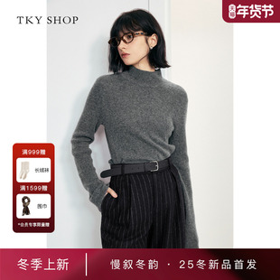[商场同款]TKY SHOP半高领羊绒衫女2025冬新款打底衫10I1MA02P053