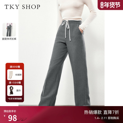 TKYSHOP百搭休闲直筒长裤