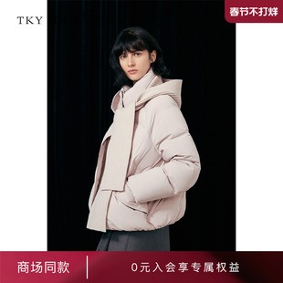 [商场同款]TKY SHOP泡芙短款羽绒服女带围巾鹅绒服10I1HA08V200