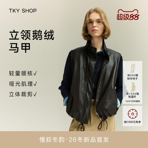 TKYSHOP立领鹅绒马甲