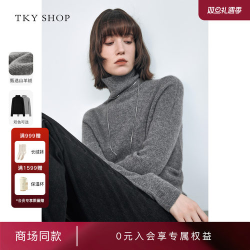 TKYSHOP高领保暖山羊绒衫