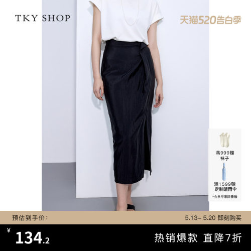 TKYSHOP肌理感褶皱开叉半身裙