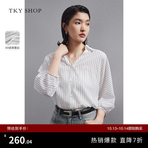 TKYSHOP简约通勤灯笼袖条纹衬衫