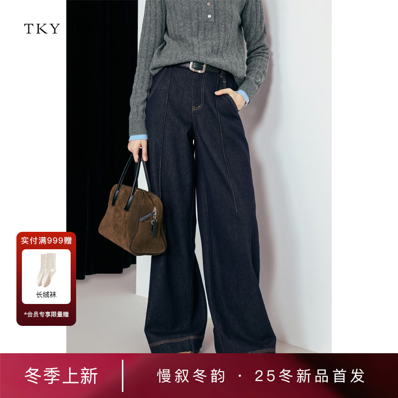 TKYSHOP直筒阔腿牛仔裤