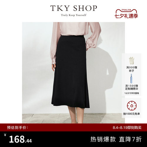 TKYSHOP中长款优雅气质鱼尾裙