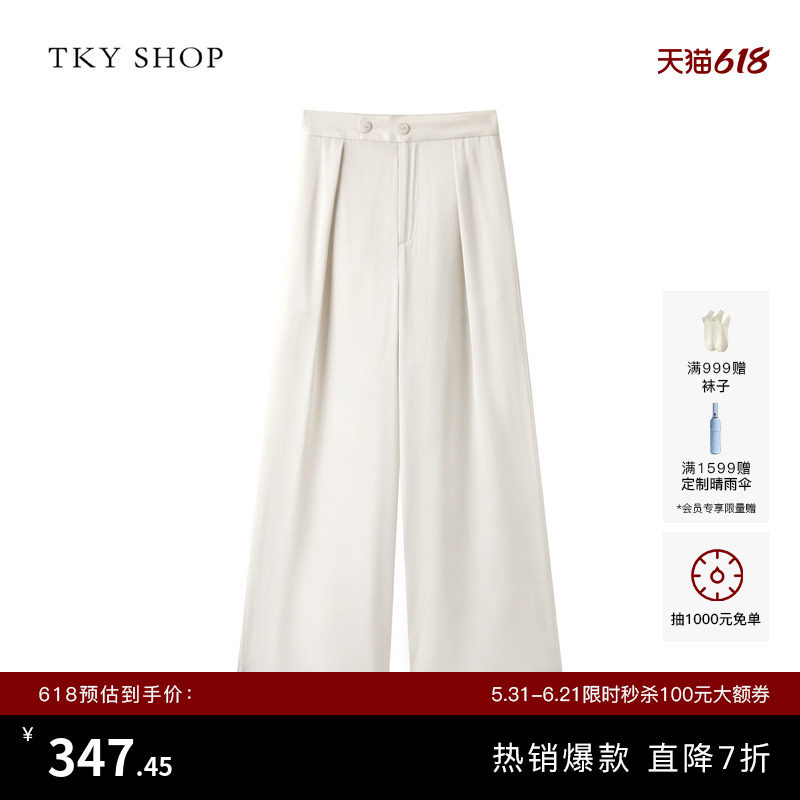 TKY SHOP直筒西装裤女垂坠感春季新款真丝阔腿裤高腰显瘦休闲裤