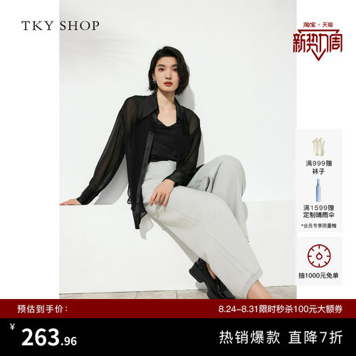 TKYSHOP微透真丝衬衫女