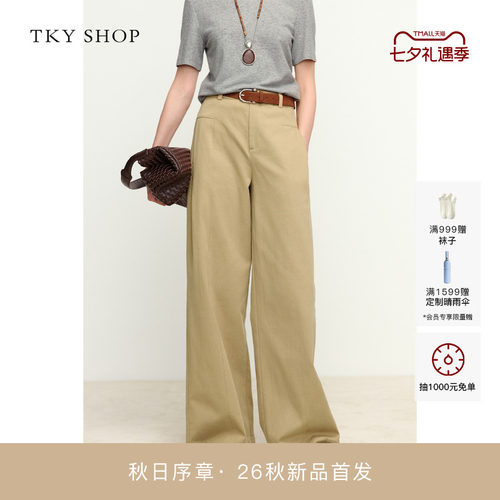 TKYSHOP高腰直筒阔腿休闲裤