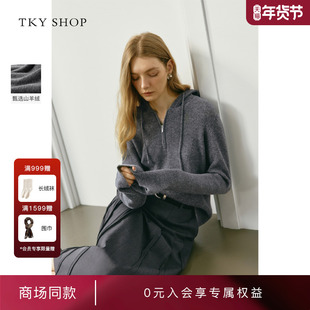 [商场同款]TKY SHOP连帽羊绒衫女2025秋新款毛针织衫10I1MA04N061
