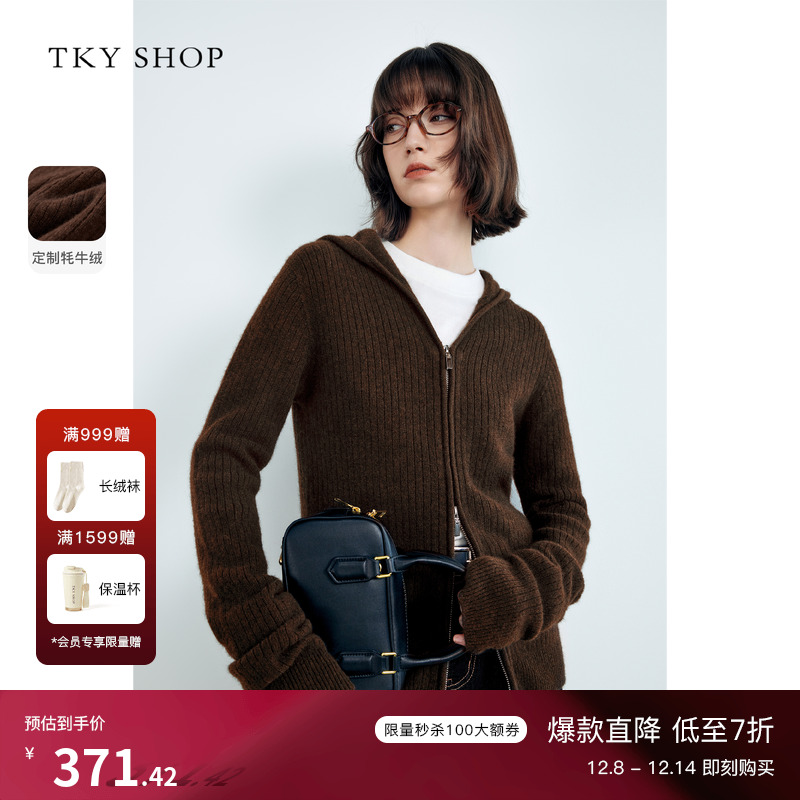 TKYSHOP牦牛绒连帽针织开衫女