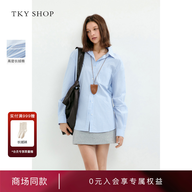 TKYSHOP全棉蓝条纹通勤衬衫女