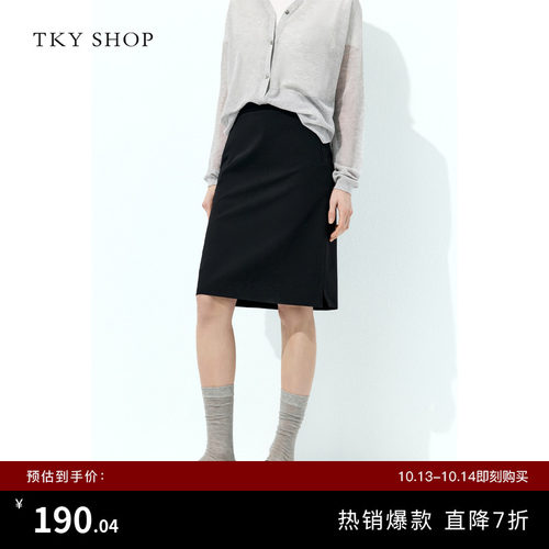TKYSHOP撞色腰头半身裙女