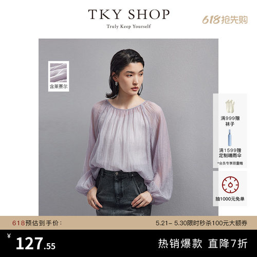 TKYSHOP香芋紫宽松通勤天丝衬衫