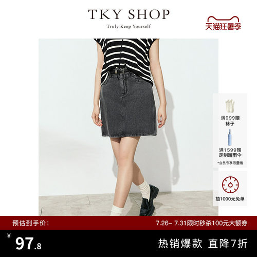 TKYSHOP灰色简约短款牛仔裙