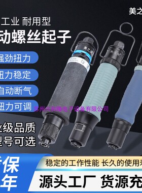 美之岚气动螺丝刀 气动起子 美之岚风批R40PB R50PB R60PB R65PB