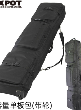日本VAXPOT男女滑雪板包单板背包头盔雪具包带滚轮双肩干湿分离