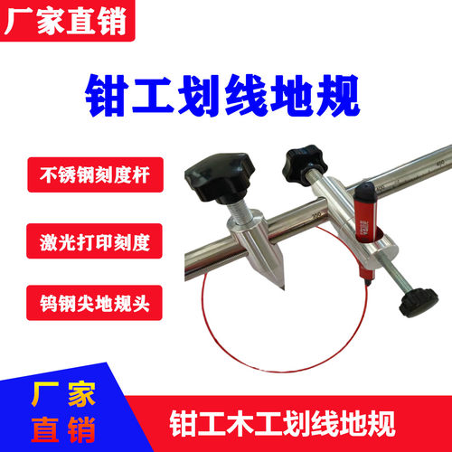 钳工划线地规带刻度神器钨钢合金