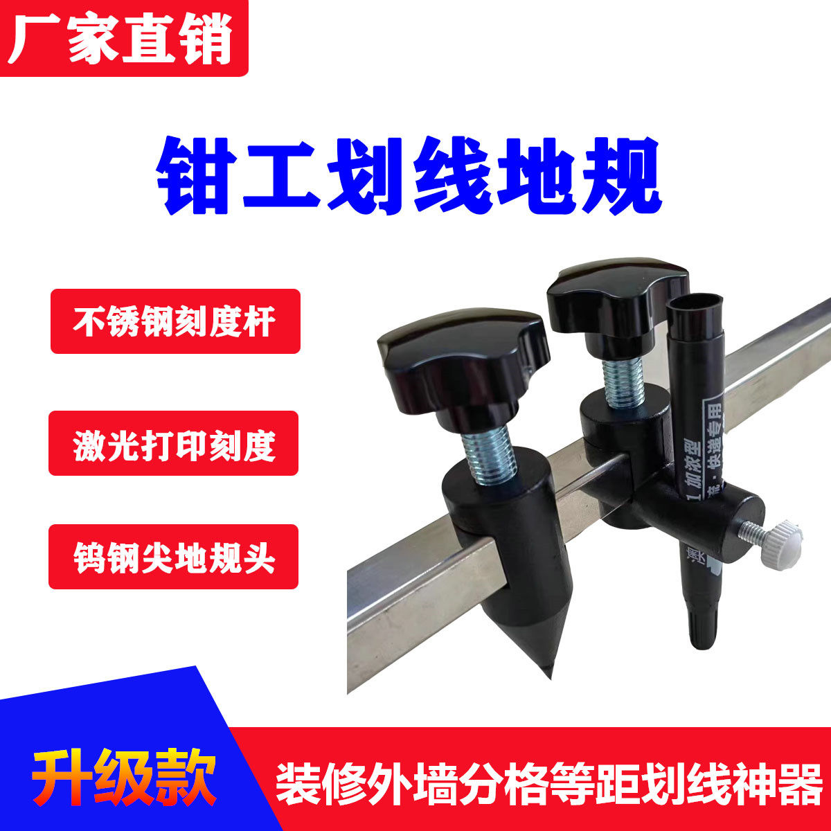 钳工划线地规外墙分格神器划线器木工等距划线神器画线定位卡尺