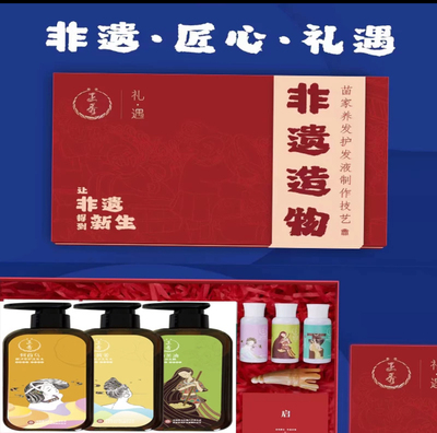 正秀植物洗发水礼盒套装 控油止痒去屑滋养发丝