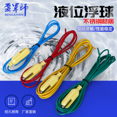 不锈钢探头水位继电器全自动水箱液位控制器电极水泵传感器耐高温