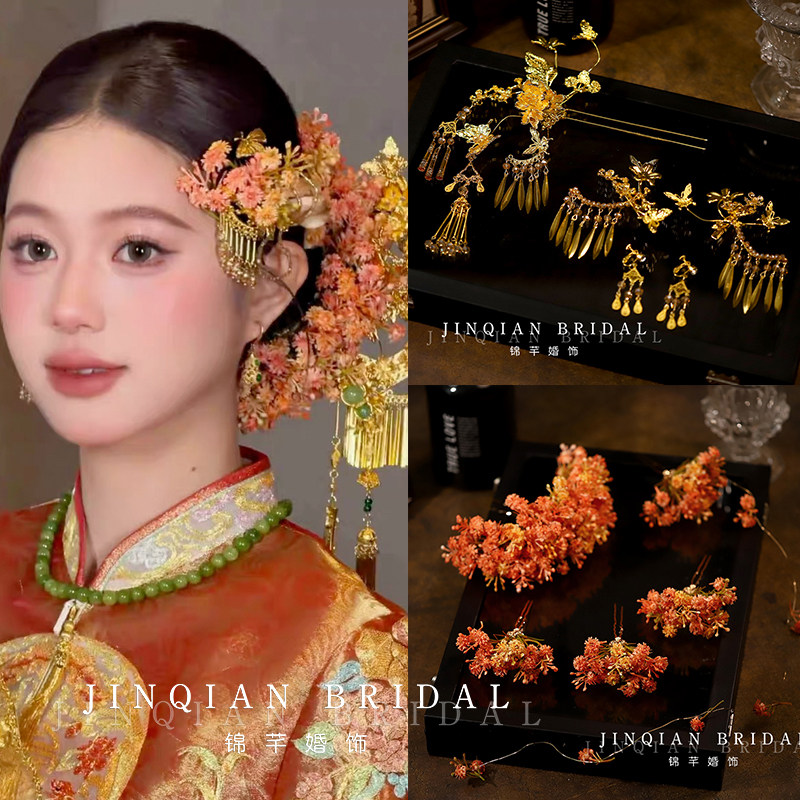 2026新中式新娘头饰橘色仿真花金色秀禾服龙凤褂婚礼跟妆出嫁配饰