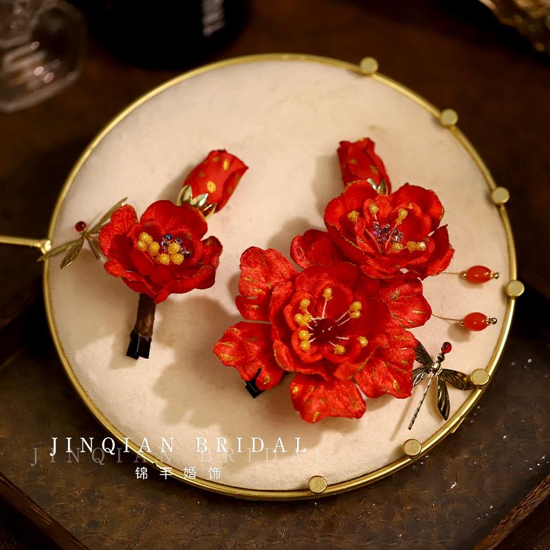 新中式红色发夹套装新娘头饰花朵秀禾服晨袍礼服结婚绒花跟妆发饰