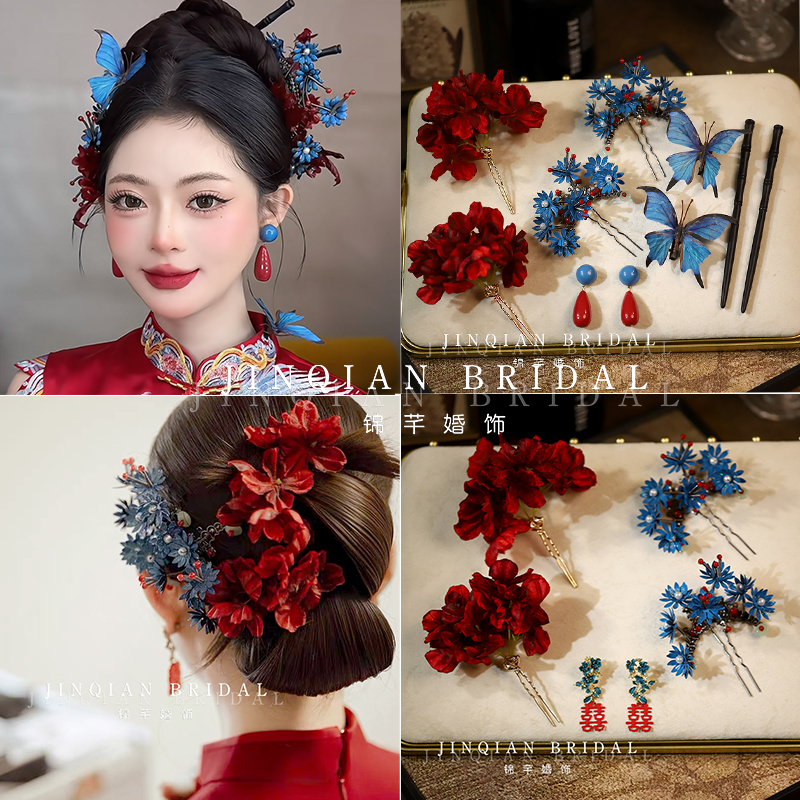 中式新娘头饰蓝色蝴蝶发夹结婚纱礼服造型复古秀禾服袍旗晨袍发饰