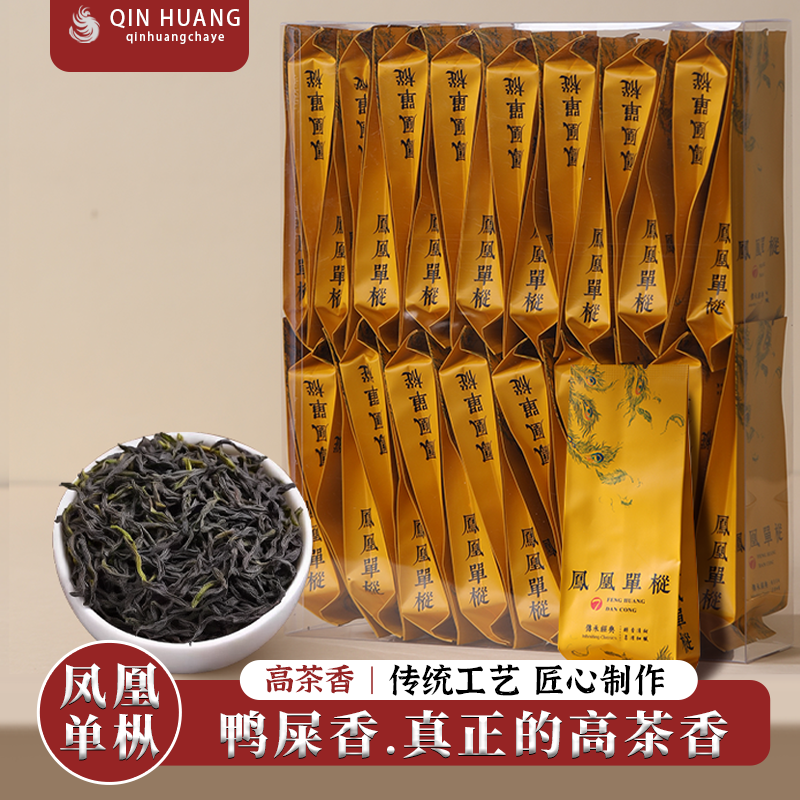 2025年口粮茶凤凰单枞茶高山乌龙茶新茶一级单丛茶叶小泡袋250g装