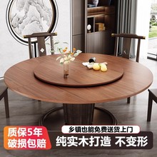 可折叠纯实木大圆桌餐桌家用酒店圆桌面木转盘圆台面可开孔火锅桌