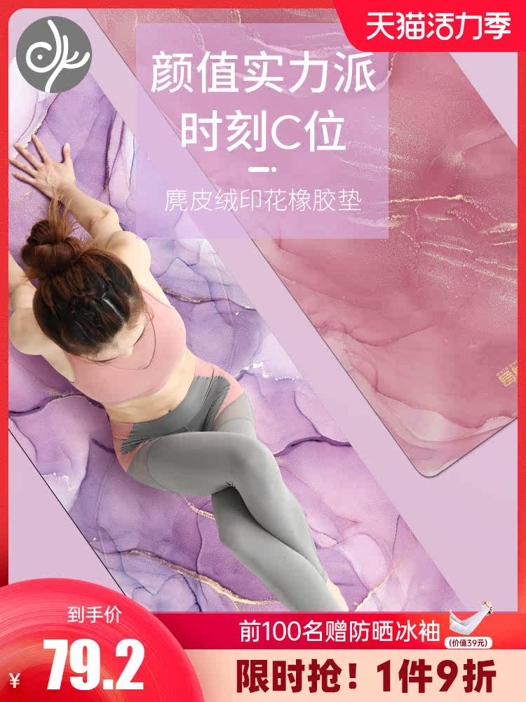 Bluebird Yoga Mat Foldable portable thin yoga blanket Suede printed non-slip yoga blanket towel