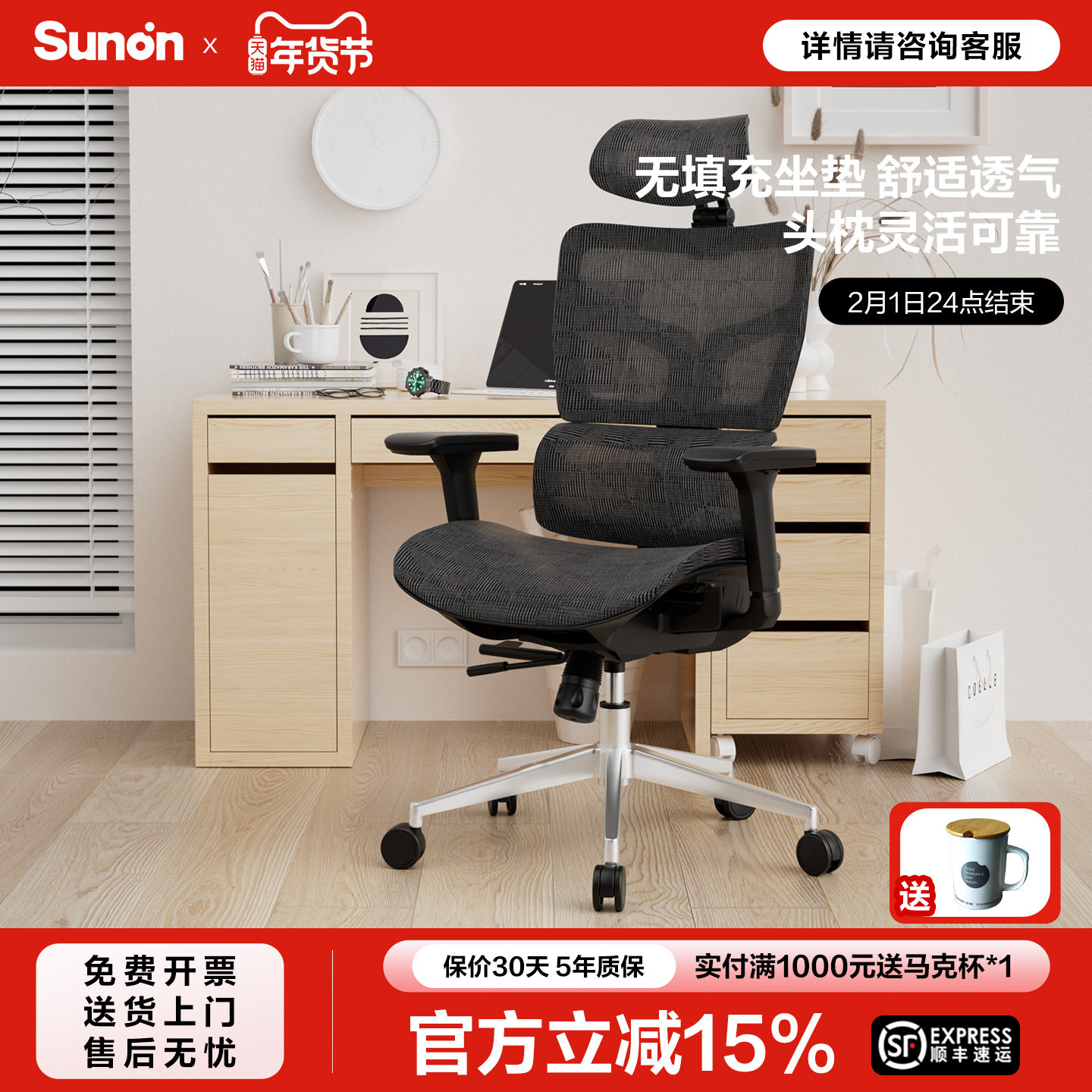 圣奥电脑椅人体工学椅子舒适久坐护腰透气sunon办公家用可躺座椅,商业/办公家具,人体工学椅,淘宝优惠券,粉丝福利购,淘宝优惠卷