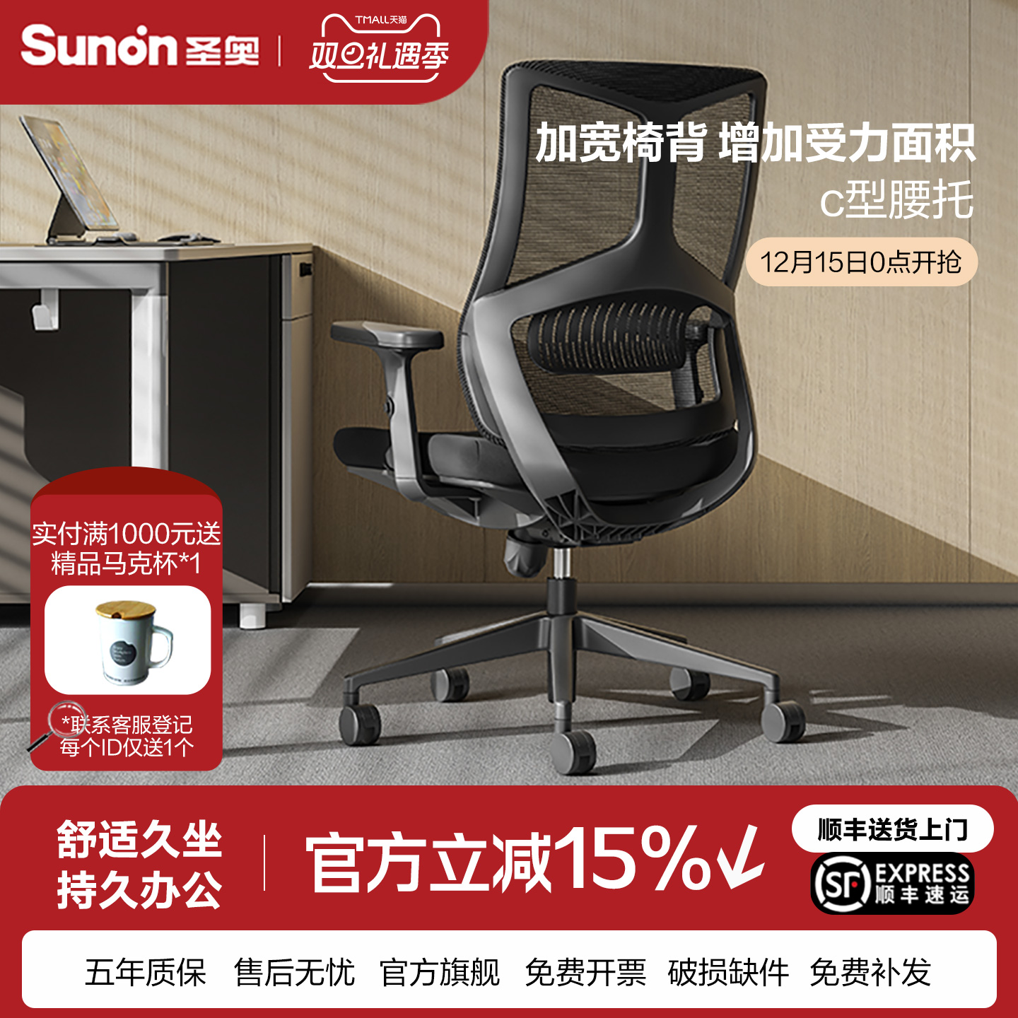 圣奥办公椅人体工学久坐电脑椅