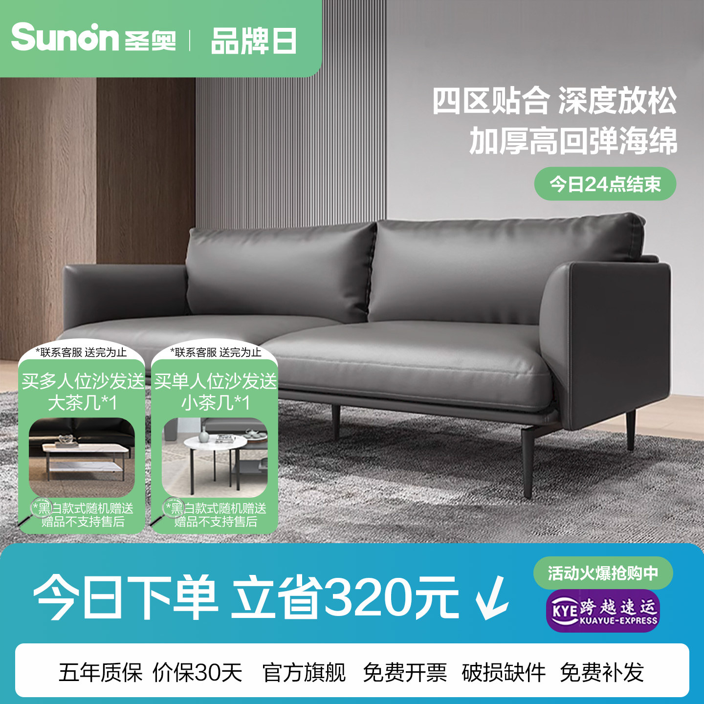 圣奥简约现代风办公家具