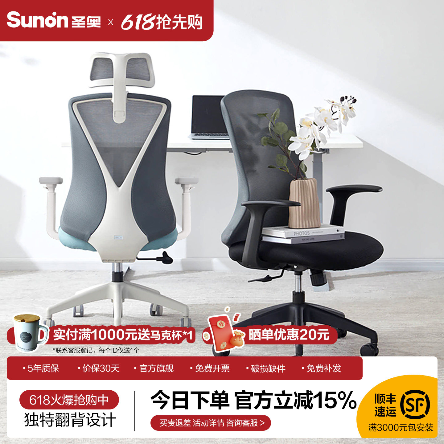 圣奥 办公椅人体工学椅子舒适久坐sunon家用蝴蝶椅电脑座椅员工椅