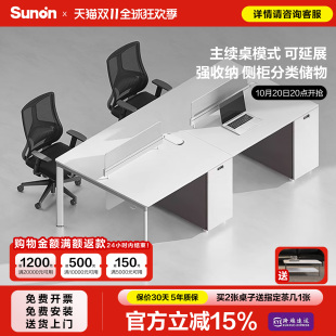 圣奥职员办公桌组合2 6人屏风工位二四六sunon简约现代办公家具