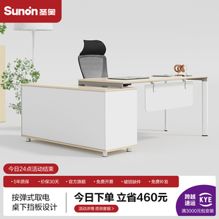 圣奥老板桌现代简约主管经理桌办公家具sunon中大班台总裁办公桌