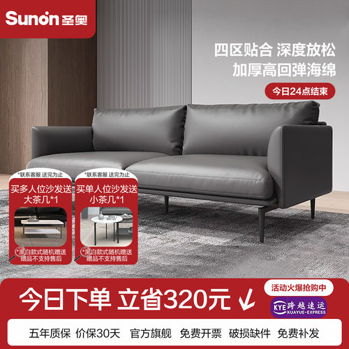 圣奥简约现代风办公家具