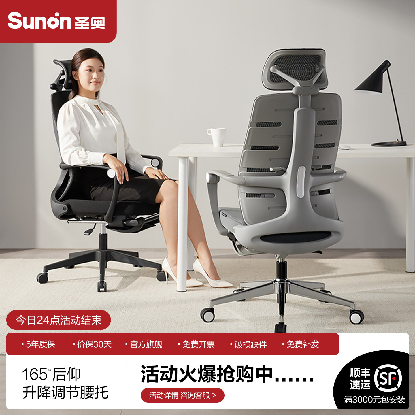 圣奥麒麟 电脑椅人体工学椅职员办公椅午休椅久坐家用升降转椅子