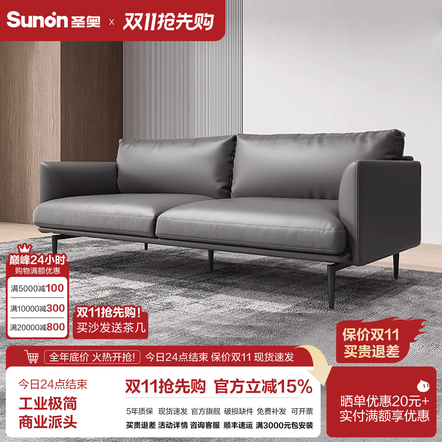 圣奥 办公室用品 办公家具单双三人位沙发 黑色沙发sunon茶几组合