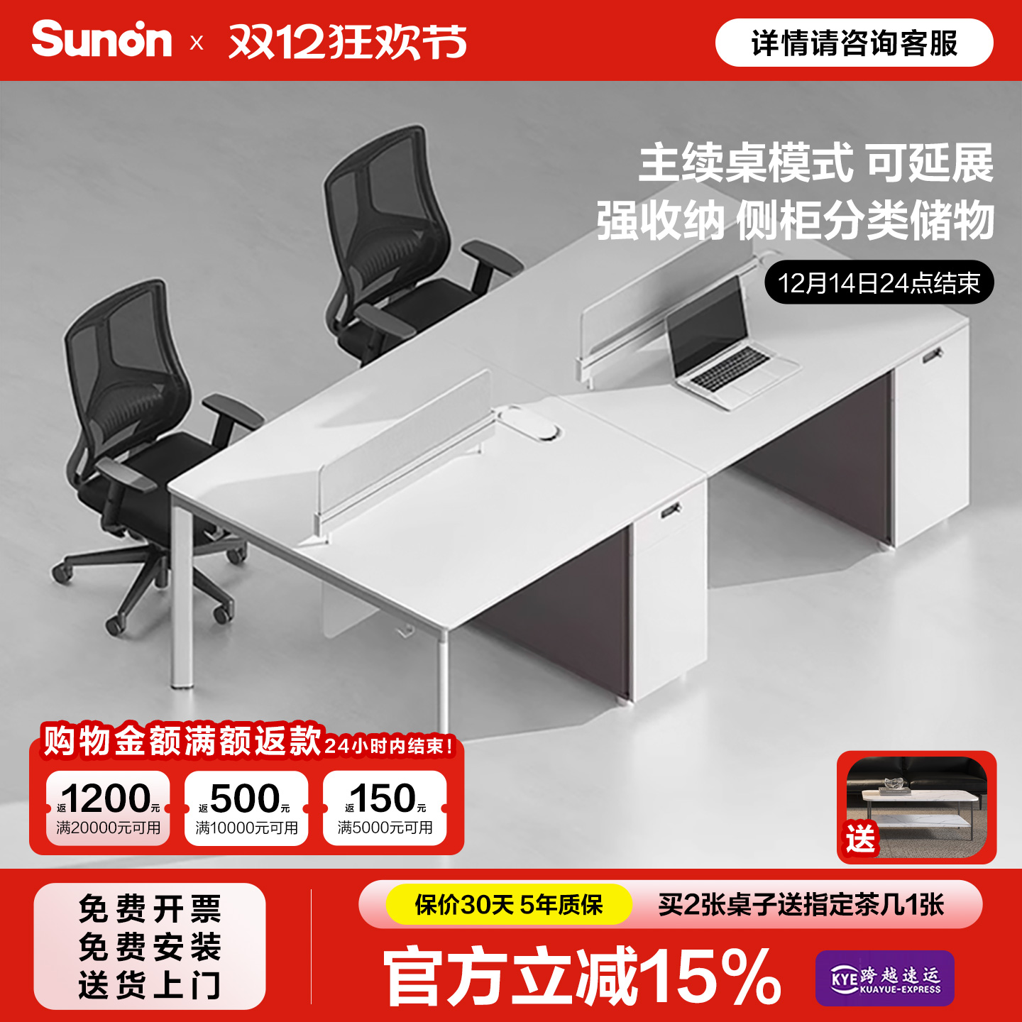 圣奥sunon简约现代职员办公桌