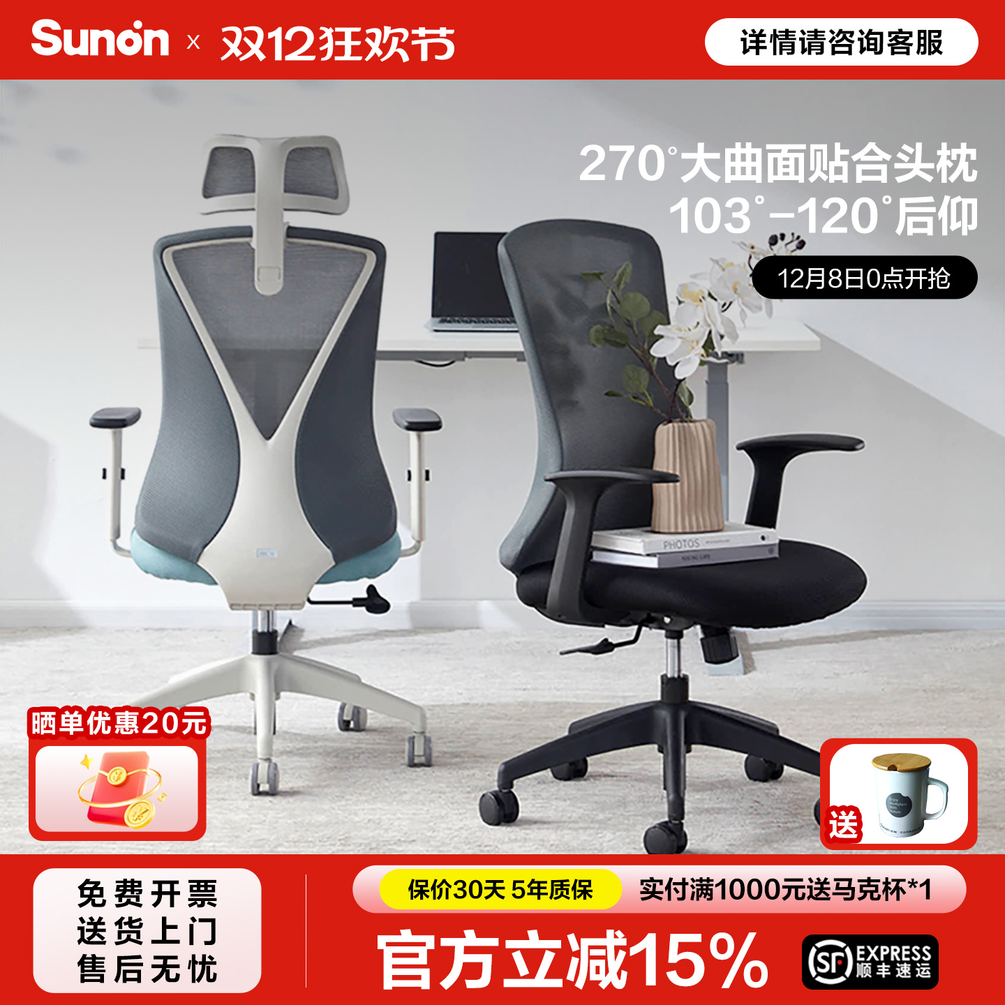 SUNON/圣奥家用办公电脑椅