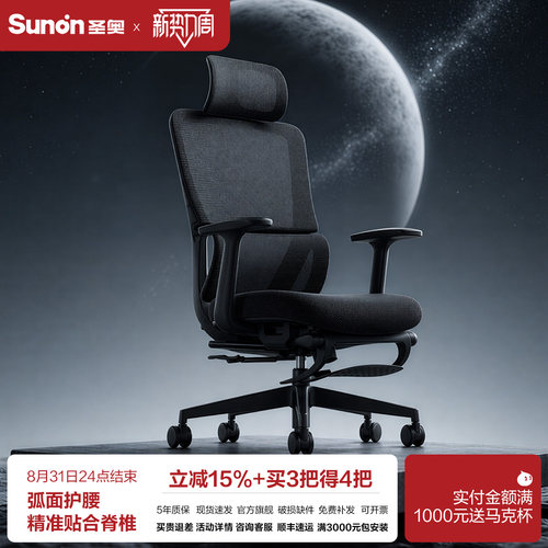 圣奥办公椅电脑椅家用