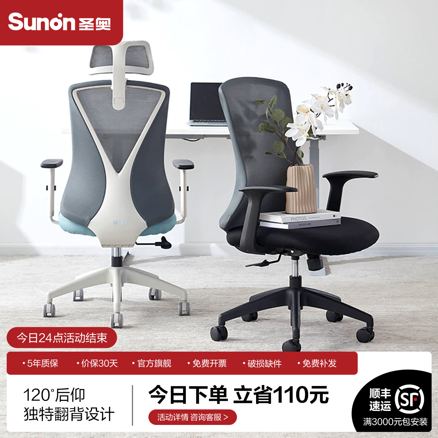 圣奥 办公椅人体工学椅子舒适久坐sunon家用蝴蝶椅电脑座椅员工椅