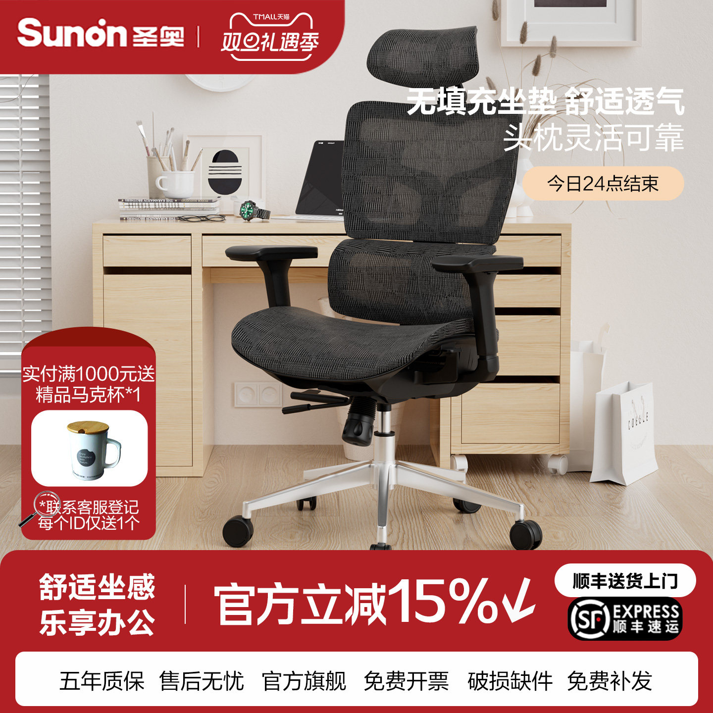 圣奥人体工学双背椅久坐护腰舒适