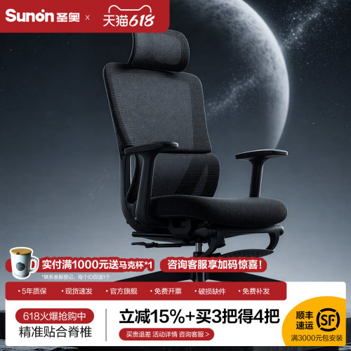 圣奥办公椅电脑椅家用