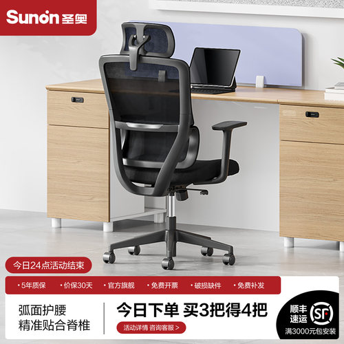 圣奥办公椅电脑椅家用