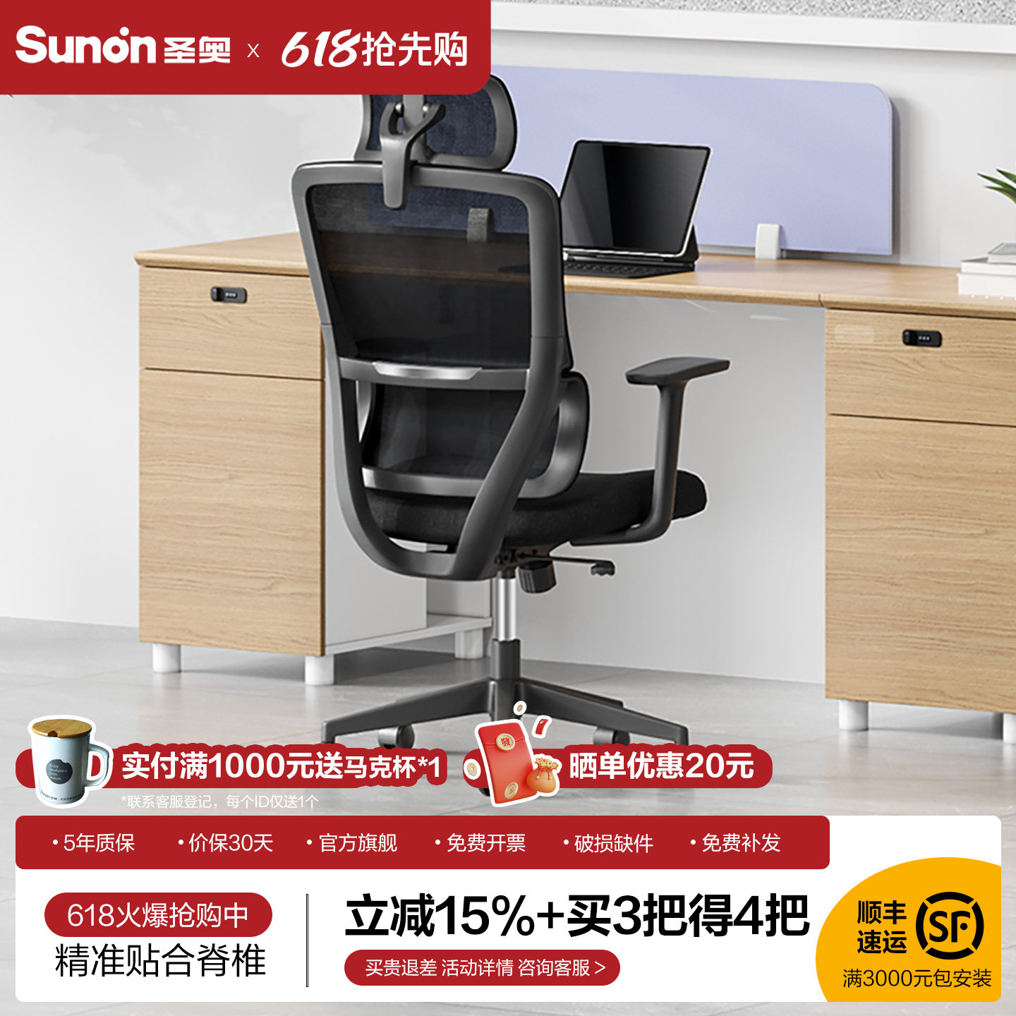 圣奥 sunon奥星电脑椅家用办公椅人体工学椅舒适座椅学习椅电竞椅