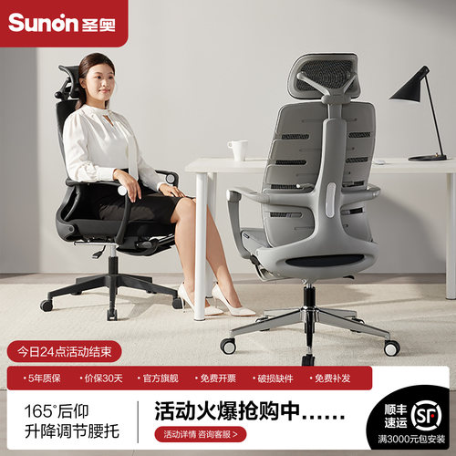圣奥办公椅午休椅久坐舒服电脑椅