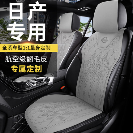日产专用汽车坐垫四季座套轩逸骐达逍客天籁奇骏荣耀座椅套N7座垫